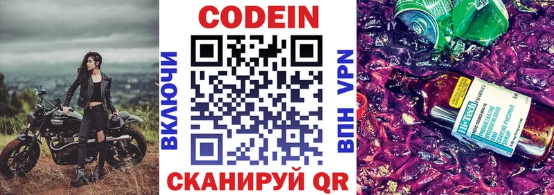 Кодеин напиток Lean (лин)  МЕГА онион  Верхотурье 
