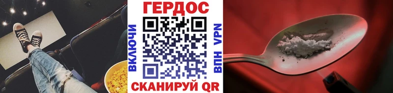 даркнет состав  Верхотурье  ГЕРОИН хмурый  наркотики 