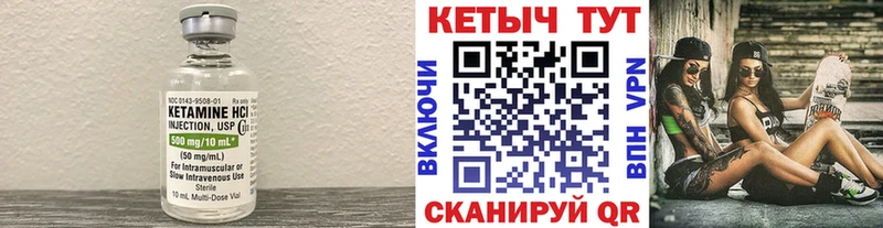 Кетамин ketamine KRAKEN онион Верхотурье