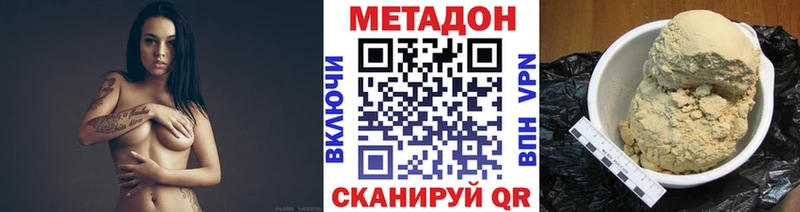 МЕТАДОН methadone  как найти наркотики  Верхотурье 
