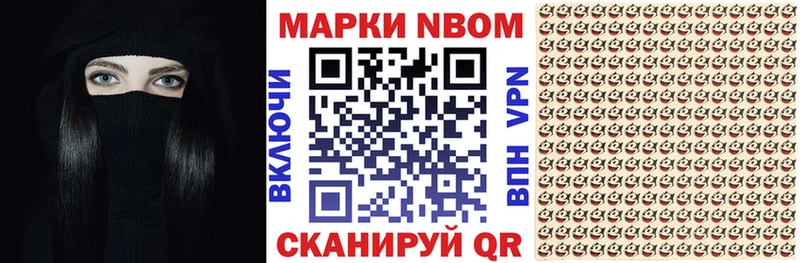Марки N-bome 1500мкг купить Верхотурье